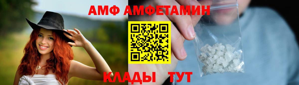 Амфетамин  Вход с VPN  Братск  Amphetamine VHQ 