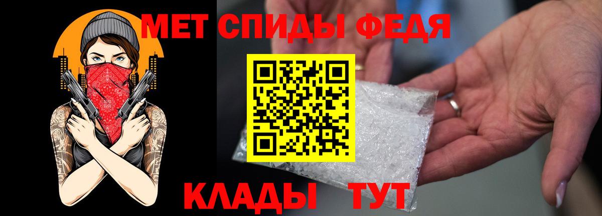 Меф мяу мяу Братск