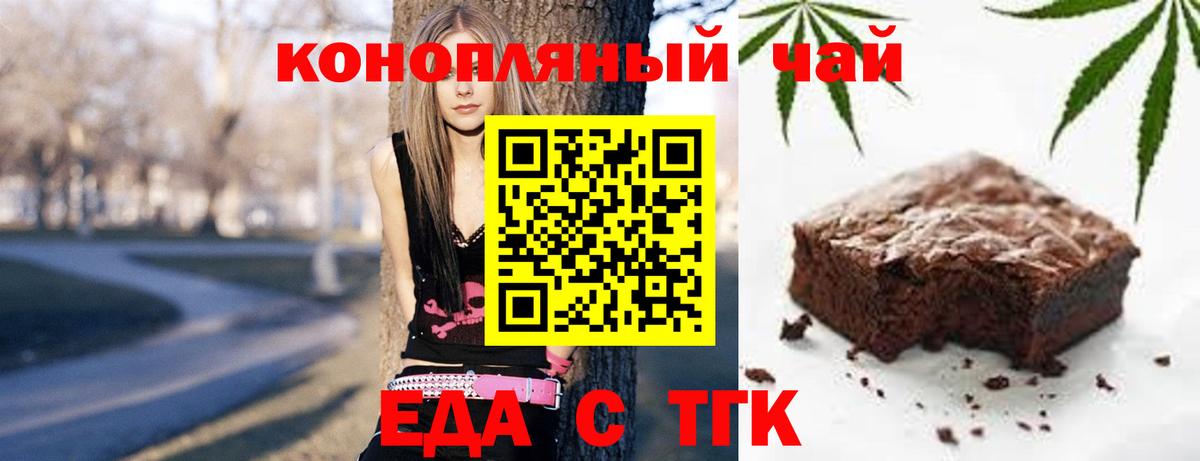Братск  Canna-Cookies конопля  Вход с VPN 