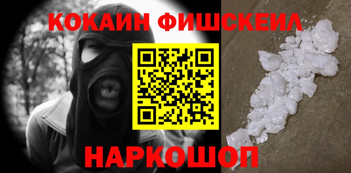 КОКАИН Колумбийский  купить  сайты  Братск  Кокаин 97%  Вход с VPN 