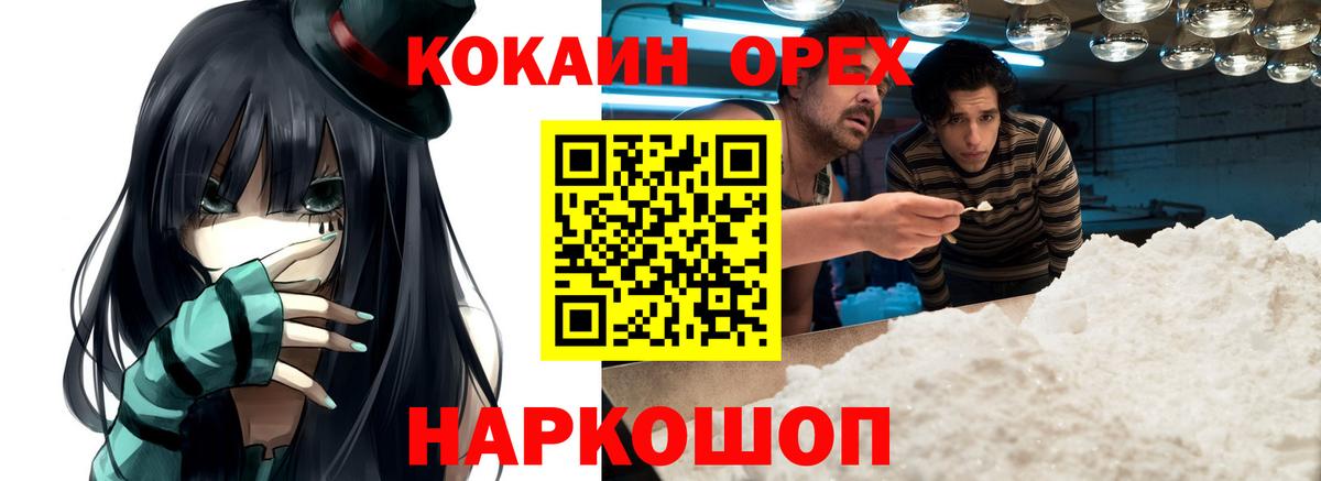 КОКАИН VHQ Братск
