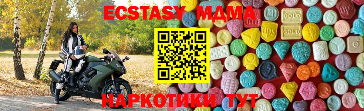 Экстази 280мг  Ecstasy  Братск  ЭКСТАЗИ DUBAI  Вход с VPN 