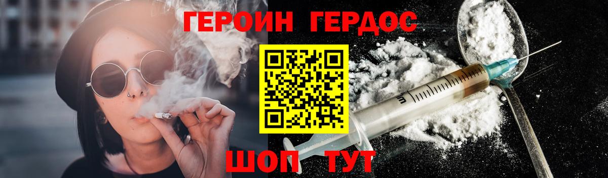 ГЕРОИН афганец  Вход с VPN  ГЕРОИН  Братск 