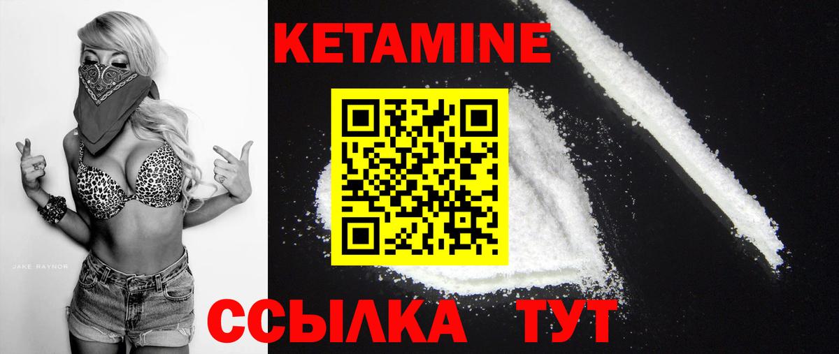 КЕТАМИН ketamine  Кетамин VHQ  Братск  Вход с VPN 