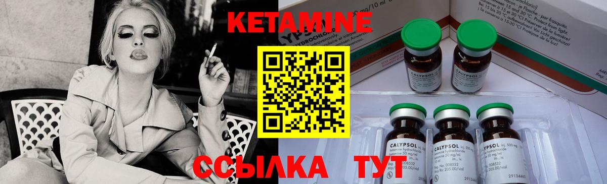 Кетамин VHQ Братск