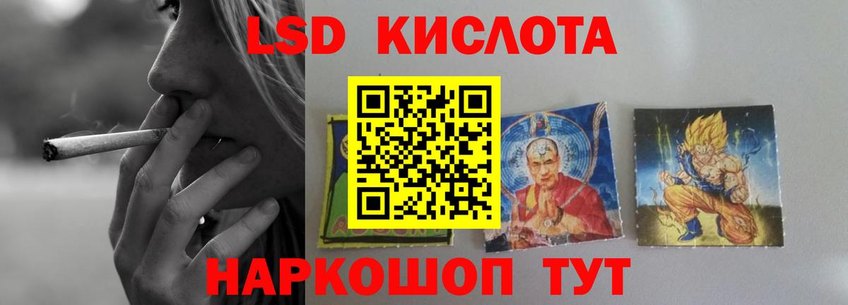 Лсд 25 экстази кислота Братск