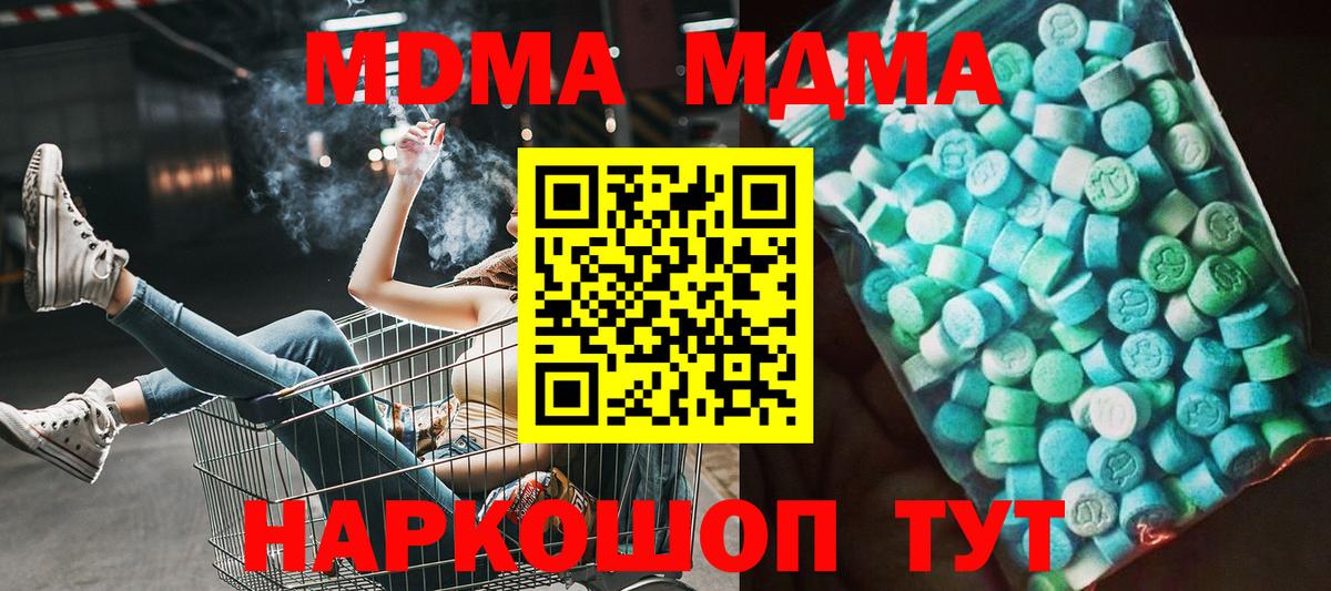 Братск  MDMA кристаллы  МДМА  Вход с VPN  МДМА crystal 