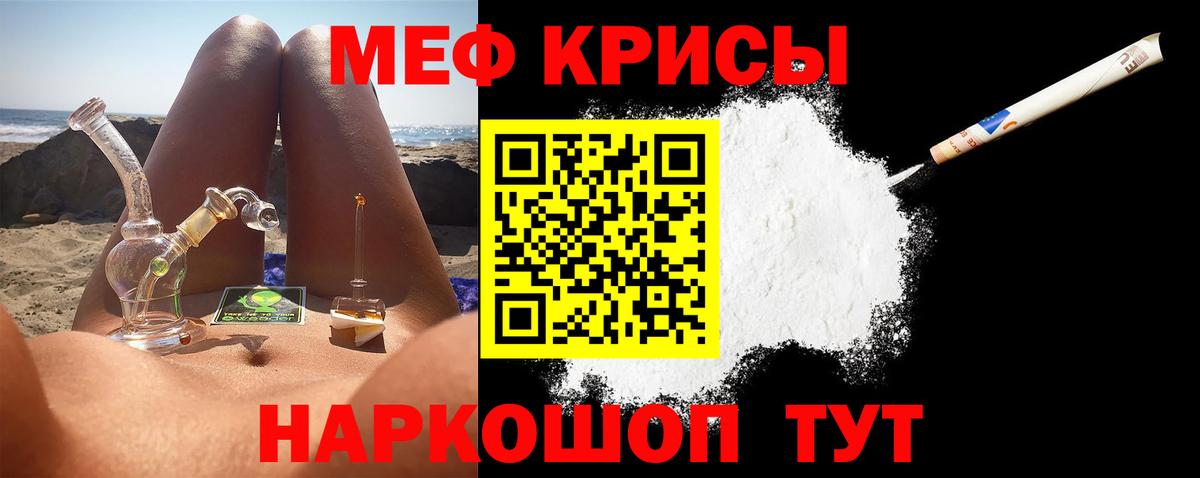 Меф  Меф кристаллы  Меф мука  Вход с VPN  Братск  МЯУ-МЯУ 