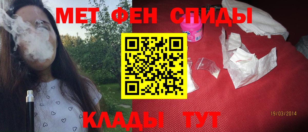 Братск  Метамфетамин  Вход с VPN  Первитин Methamphetamine 