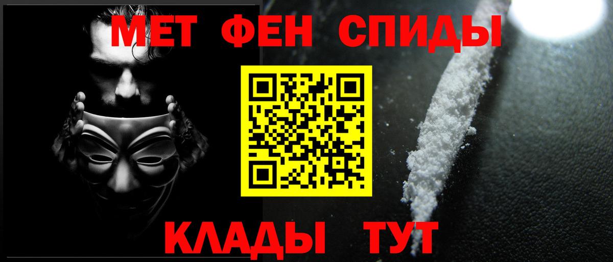 Метамфетамин Methamphetamine Братск