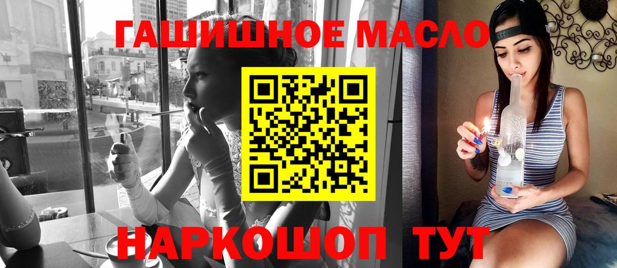 где найти наркотики  ТГК THC oil  Братск  Вход с VPN  Дистиллят ТГК концентрат 